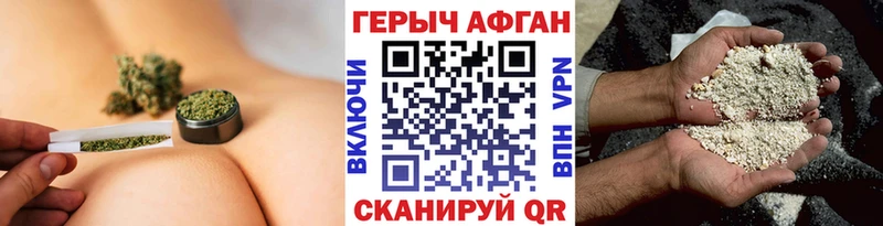 ГЕРОИН Афган Нея