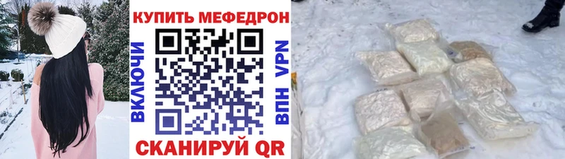 МЯУ-МЯУ mephedrone  mega ссылки  маркетплейс клад  Нея 